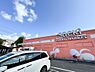 周辺：フーズマーケットさえき 若松町店まで約1800m