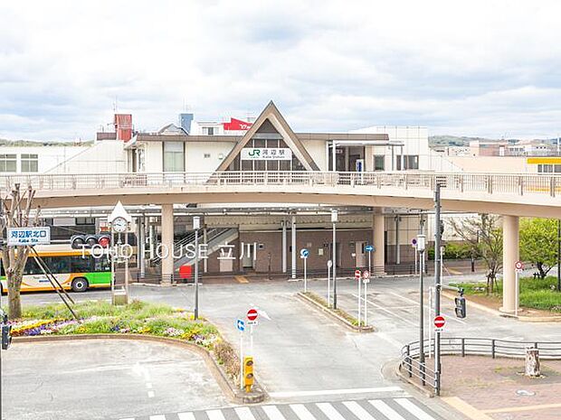 河辺駅まで約240m