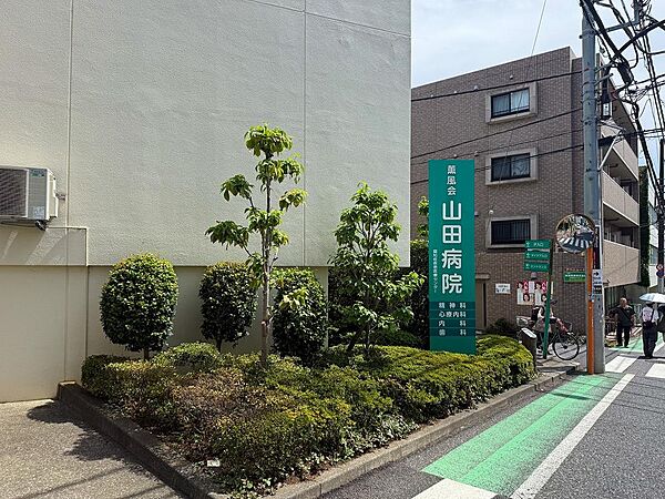 医療法人社団薫風会山田病院まで約202m