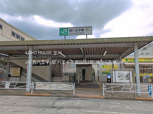 JR「西八王子」駅 3380m