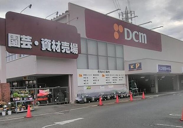 DCM日野旭が丘店まで約1743m