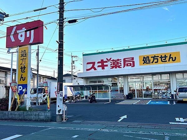 スギ薬局残堀店まで約531m