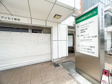 山?内科医院 284m