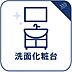 洗面：こちらの物件は、ただいまリフォーム準備中です。内装や設備が一新され、より快適な空間としてのご案内となります。完成後をどうぞお楽しみに。