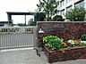 周辺：八王子市立片倉台小学校 180m