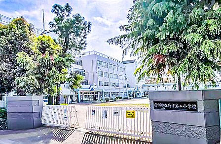 府中市立府中第二小学校まで約489m