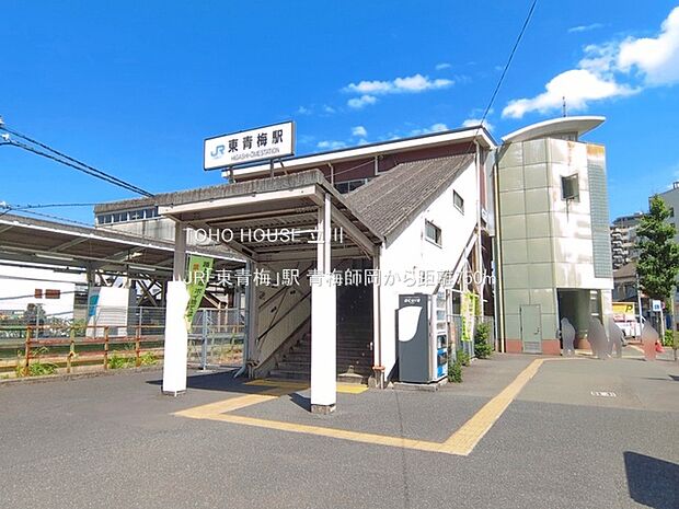 JR「東青梅」駅 750m