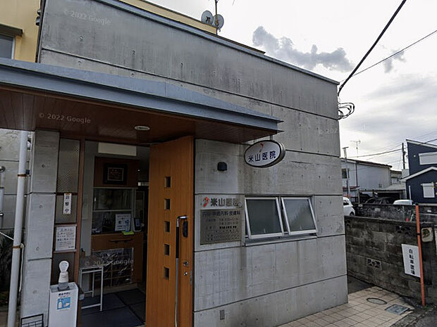 米山医院 83m