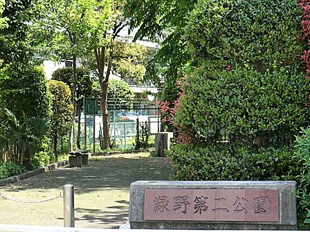 緑野第二公園まで約280m