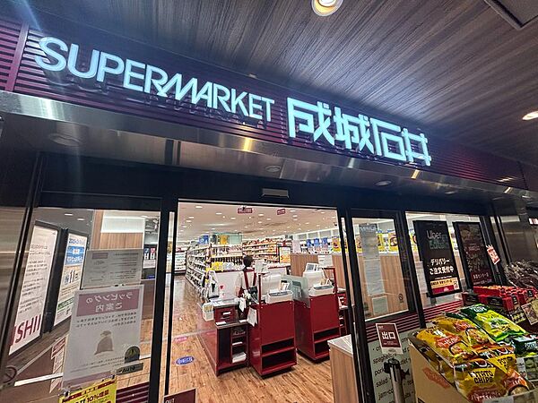 成城石井 多摩センター店まで約1700m