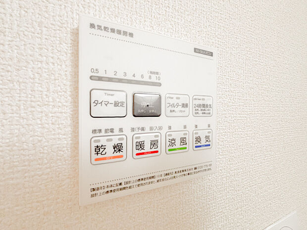 浴室乾燥機能付きのバスルームは、雨の日の洗濯物乾燥にも大変重宝します。清潔感ある空間をいつでも保ちやすく、毎日の入浴をより一層快適に楽しめる設備です。