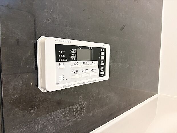 ワンタッチでお湯はりや追いだきができるオート機能付き給湯リモコン。通話や呼び出し機能も備えており、ご家族の入浴時も安心です。温度調節も簡単で、毎日のバスタイムを便利に快適にサポートします。