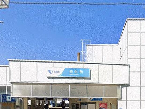 柿生駅まで約2000m