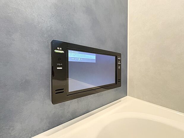 浴室テレビ付きで、湯船に浸かりながら映像コンテンツが楽しめます。毎日のバスタイムが充実したくつろぎの時間になり、一日の疲れがゆっくりほぐれていきます。