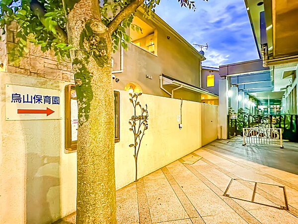 烏山保育園まで約317m