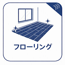 洋室の画像
