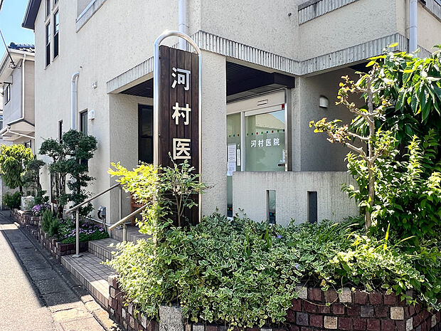 河村医院まで280ｍ