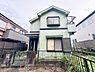 外観：現地(2026年9月撮影)内装・外装フルリフォームにより生まれ変わります。本日ご見学可能です。
