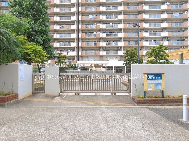 長房中央保育園 1730m