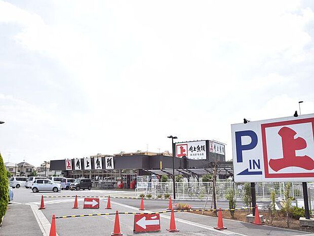 角上魚類日野店まで約750m