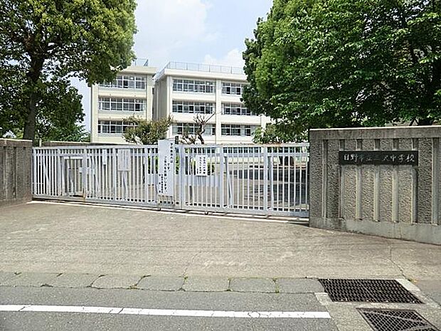 日野市立三沢中学校まで約2000m