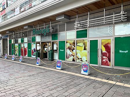 三浦屋武蔵小金井店まで約477m