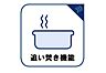 浴室：オートバス完備。ユニットバスが新規交換され、清潔にご利用いただけます。