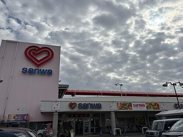 スーパー三和 西橋本店まで約700m