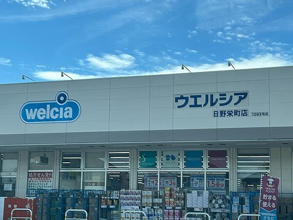 ウエルシア板橋赤塚店まで約766m