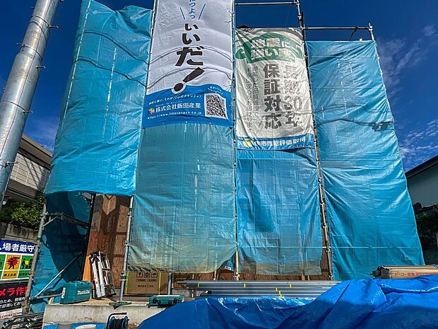 「地震に強い家」の安心構造！青空に映える養生シートの下で着々と工事が進む期待の新築住宅。