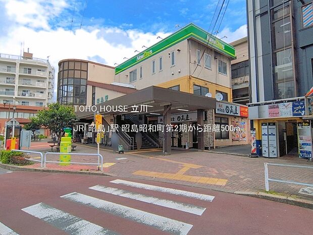 JR「昭島」駅 500m