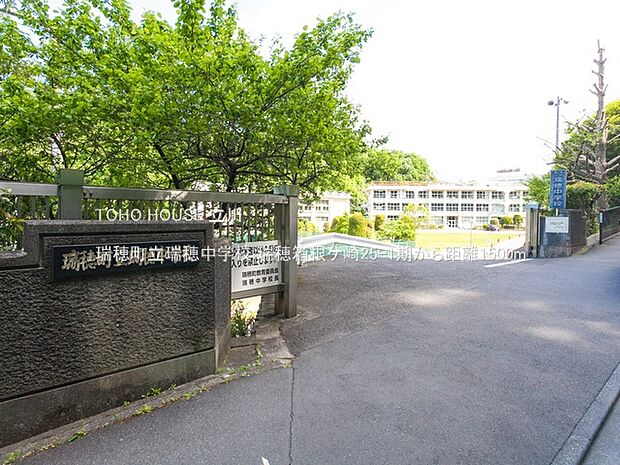 瑞穂町立瑞穂中学校 1500m