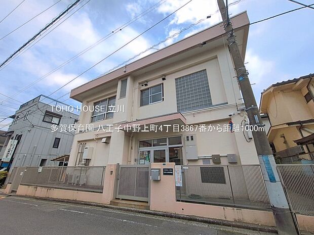 多賀保育園 1000m