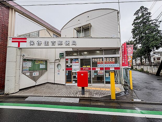 保谷住吉郵便局まで150ｍ
