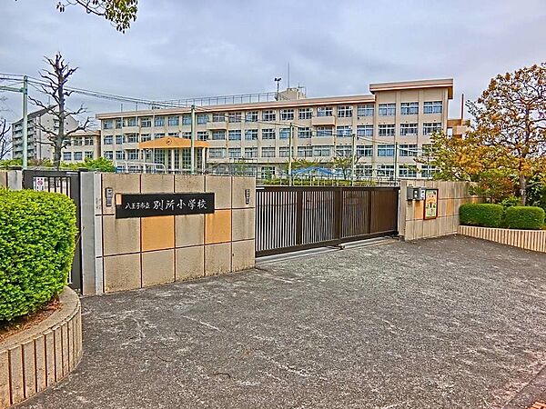 八王子市立別所小学校まで約407m