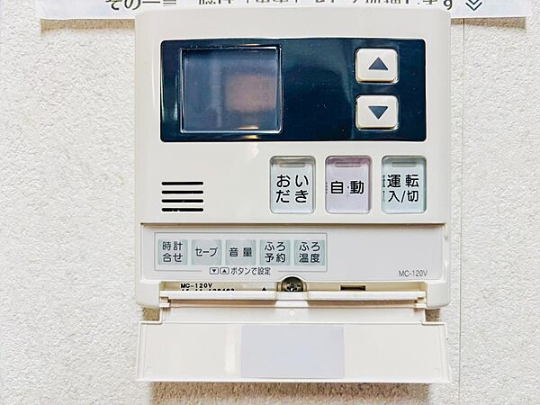 こちらは追い炊き機能です。