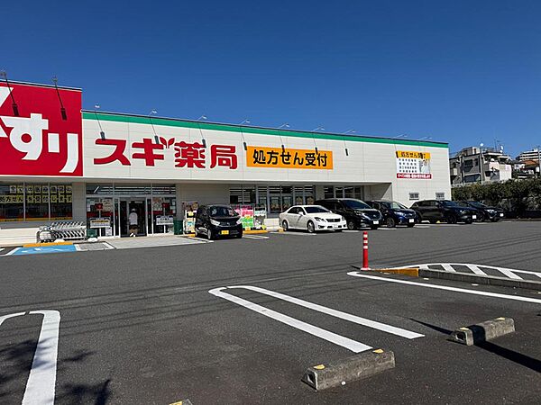 スギ薬局南町田店まで約150m