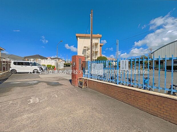 八王子市立清水小学校 710m
