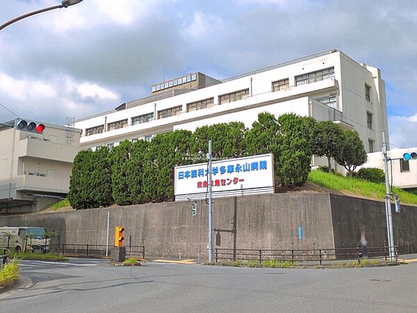 日本医科大学多摩永山病院まで約1000m