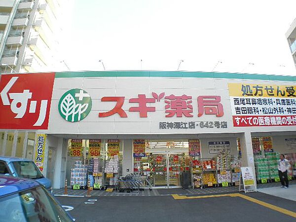 画像28:スギ薬局阪神深江店まで徒歩約6分(約475ｍ)