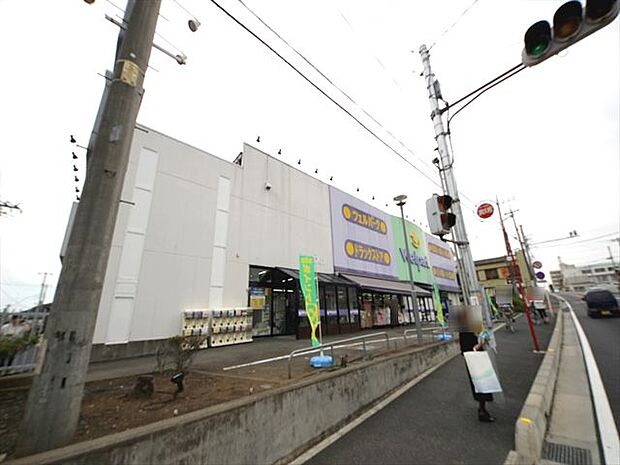 【ドラッグストア】ウェルパーク新座片山店まで998ｍ