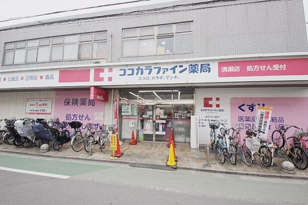 【ドラッグストア】ココカラファイン　清瀬店まで1069ｍ