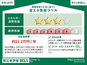 ベルフローラ  ｜ 兵庫県西宮市上ケ原三番町（賃貸アパート1LDK・1階・45.60㎡） その22