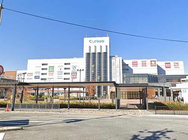 画像17:【ショッピングセンター】Corowa(コロワ)甲子園まで1083ｍ