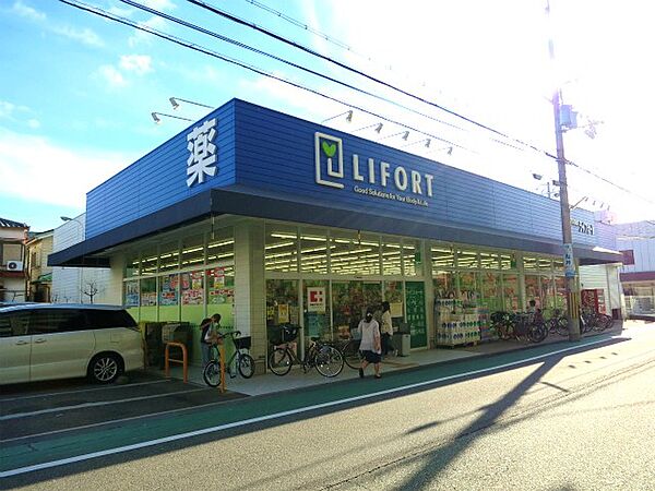 画像23:【ドラッグストア】ライフォート熊野町店まで1014ｍ