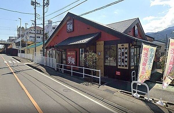 夢庵/南足柄店 徒歩24分。 1890m