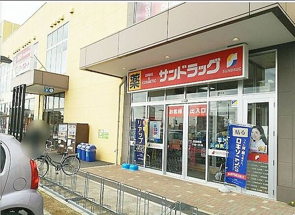 サンドラッグ北金目店 徒歩12分。 920m