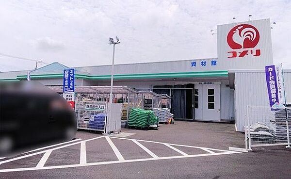 コメリハード＆グリーン中井店 徒歩25分。 2000m