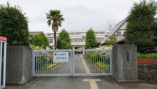 開成町立文命中学校 徒歩17分。 1340m