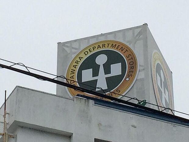 株式会社小田原百貨店/渋沢店 徒歩14分。 1050m